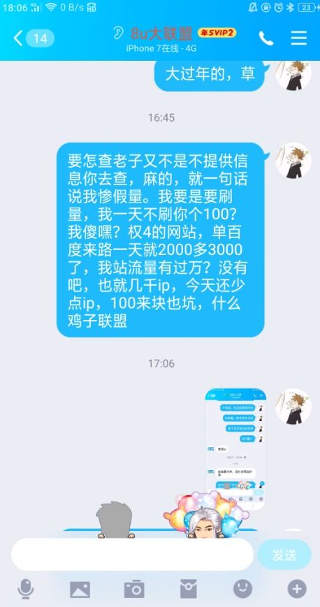 小站长指南，如何在众多广告联盟中挑选出优质的日付联盟