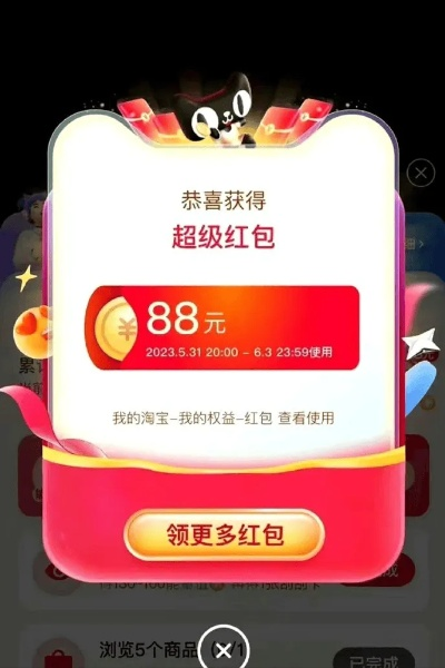 自己用了自己的淘宝联盟超级红包，佣金怎么少了？