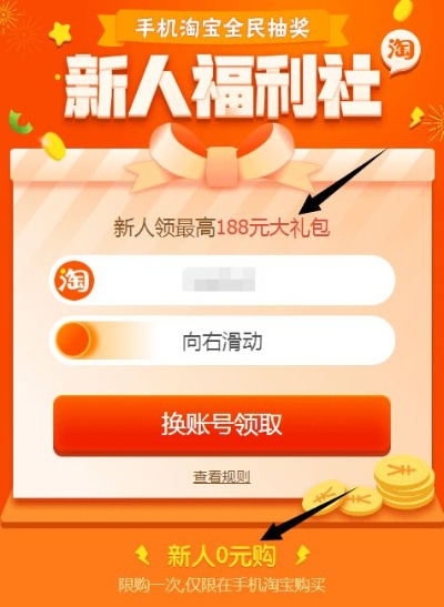 淘宝联盟高佣金怎么拉人？