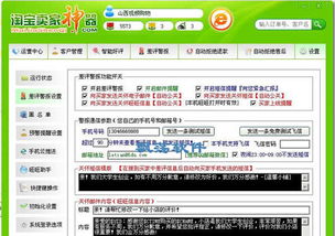 淘宝联盟购物车合并攻略，优化同一店铺订单管理