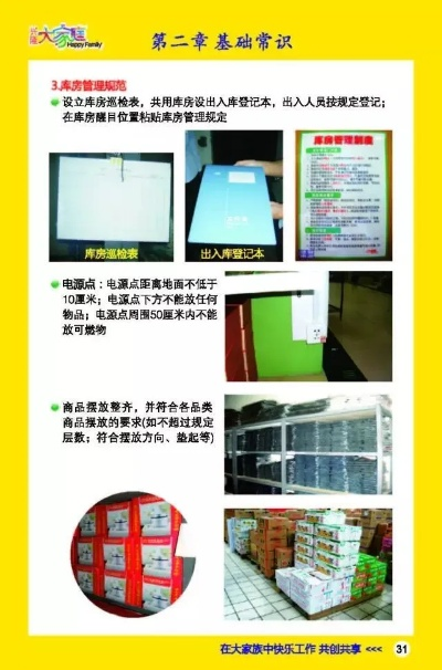 超市网络广告策划书
