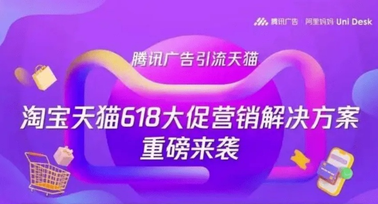 淘宝联盟广告能否链接至QQ商城，探索电商联盟的新边界