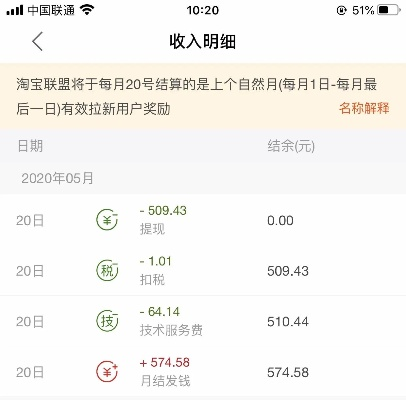 怎么拿到淘宝联盟鹊桥的百分之九十的佣金