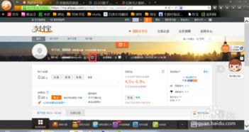 淘宝联盟如何解绑手机