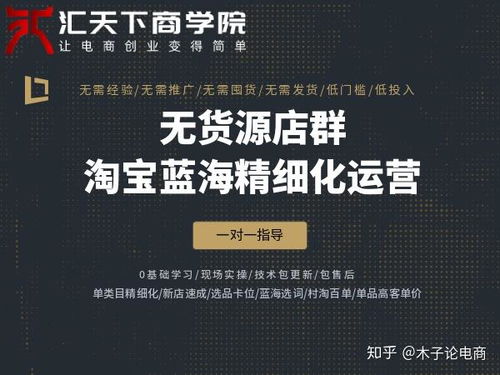 高中生适不适合去淘宝联盟做推广