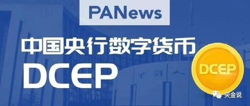 81交换链，重塑数字时代的价值流通