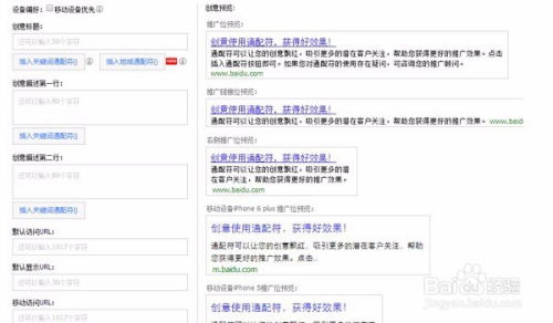 百度竞价排名与百度联盟，策略、效果及影响分析