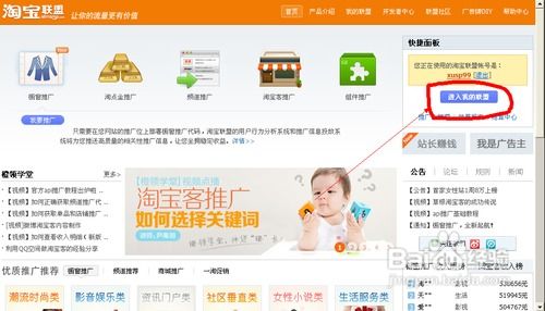 百度联盟账号申请难题，淘宝购买是否可行？如何确保购买的真实性？