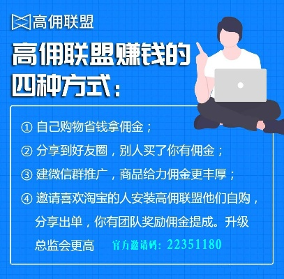 哪个广告联盟的佣金高？揭秘高佣金广告联盟的选择与策略