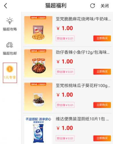 淘宝联盟高佣权限开启后，佣金究竟有多少？