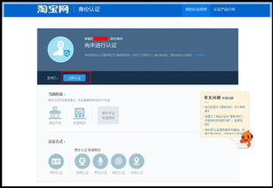 我的支付宝已经通过实名认证了，可是进淘宝联盟提现怎么还说我？