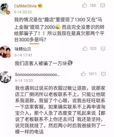 收到淘宝联盟的刮刮卡是真的吗？揭秘网络诈骗新手段