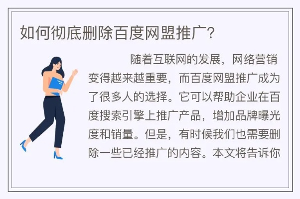 如何撤销并重新申请百度联盟广告，针对非本人申请的网站域名