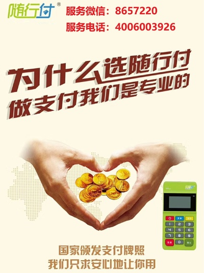 揭秘广告联盟，寻找安全、信誉好的日付周付平台