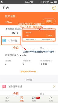 阿里妈妈淘宝联盟结算与支付宝资金转移详解