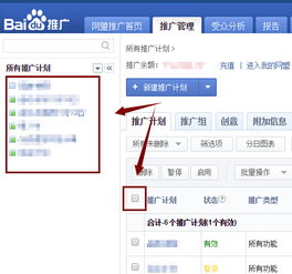 怎么删除百度联盟推广，详细步骤与注意事项
