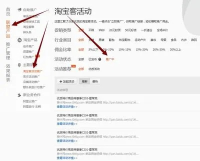 淘宝联盟自助推广与淘宝客推广，深度解析其区别与优势