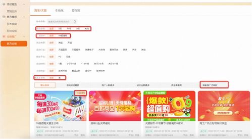 淘宝联盟是真的吗？还要买他们的软件？