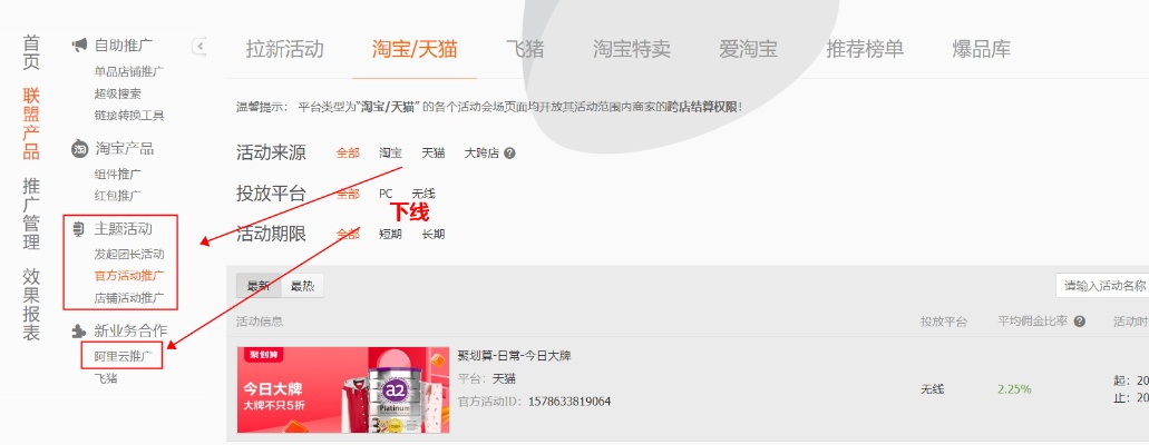 淘宝联盟代码嵌入指南，打造个性化电商推广平台