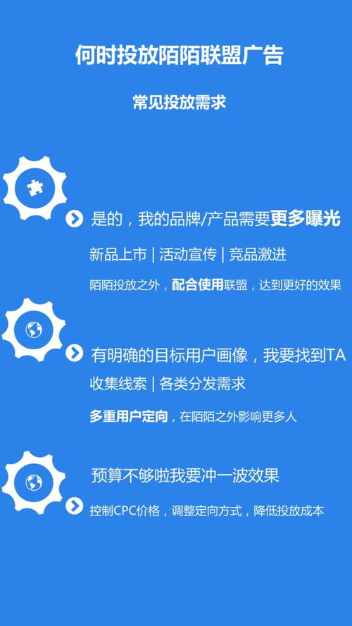 求个日付广告联盟，探索高效广告合作的新模式