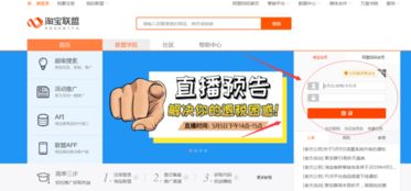 淘宝联盟挣佣金，选择无入职费平台的明智之举