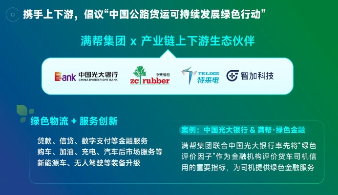 晴天日付联盟，重塑支付行业的绿色革命