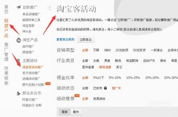 淘宝联盟中橱窗推广广告图片样式问题探讨