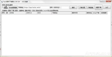 百度联盟搜索推广链接申请难题解析