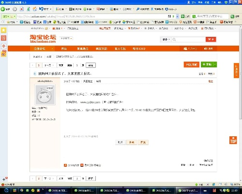 怎样在新浪博客放广告联盟的广告