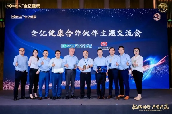 康之路联盟，携手共筑健康未来