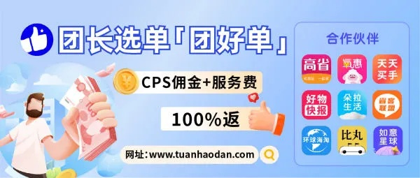淘宝联盟怎么赚取佣金？揭秘淘宝客赚钱秘籍