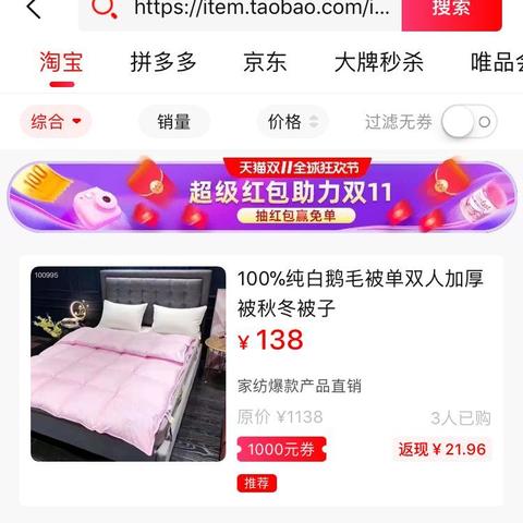 淘宝联盟佣金计算方式解析，预估效果与预估收入
