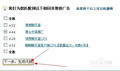 现在哪家的广告联盟比较好不扣量的啊？