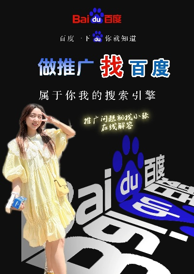 广告联盟用百度的产品做推广效果一定好吗？