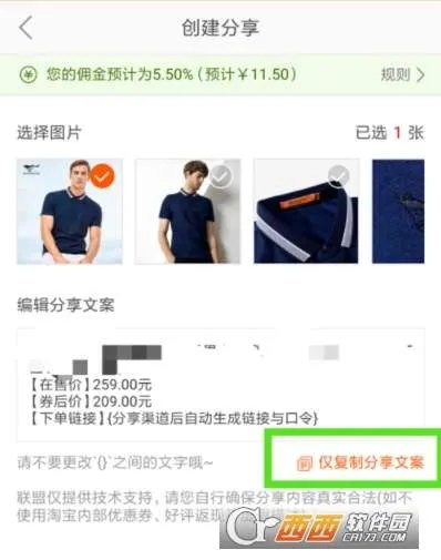 怎么样在淘宝联盟推广自己的宝贝