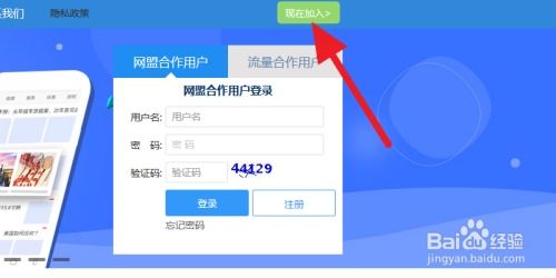 destoon网站如何添加百度联盟广告