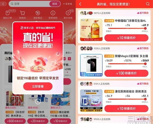 快手小店如何上架淘宝联盟商品