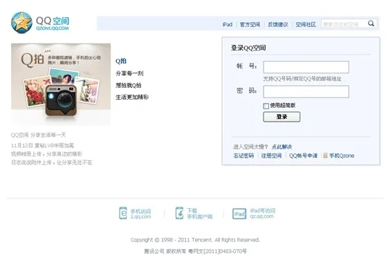 在QQ空间投放谷歌广告代码，探索个人网站与谷歌联盟的合作潜力