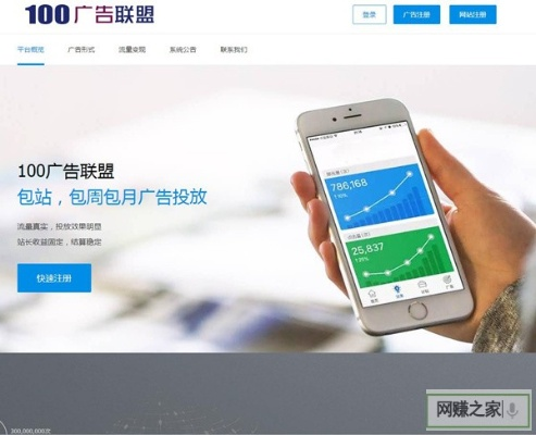 怎么才能利用谷歌或百度的广告联盟赚钱