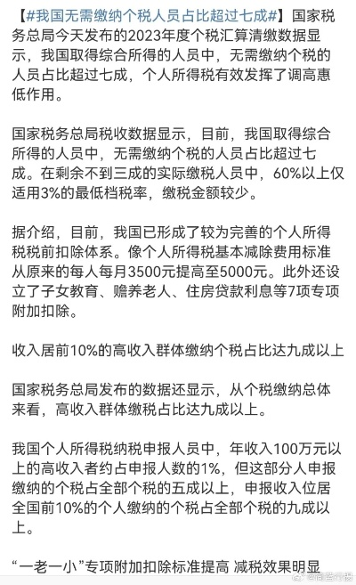 百度联盟个人收入税扣除详解，从政策到实践