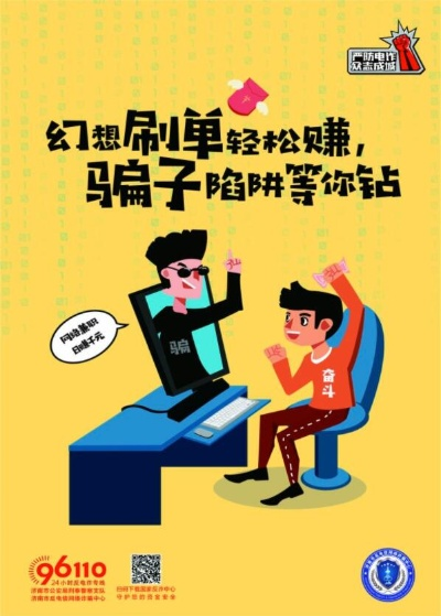 纵横广告联盟，揭开骗子联盟的真面目
