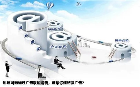 博赚广告联盟，开启互联网盈利新篇章