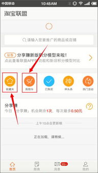 淘宝联盟上的商品自己推广自己购买有佣金吗？