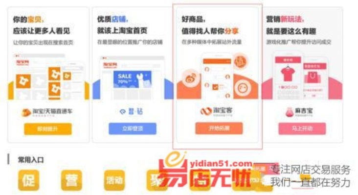 淘宝联盟，连接商家与消费者的桥梁