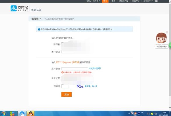 淘宝联盟无法提现，支付宝已绑定且账户已激活，非假日20号遭遇的困境与解决之道
