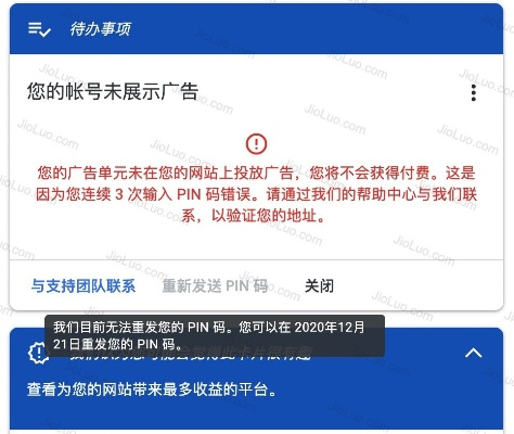 广告联盟的验证码如何巧妙放置在网站首页