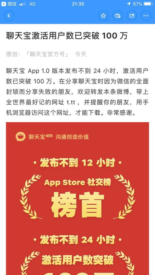919聊CPS联盟，重塑电商推广新生态