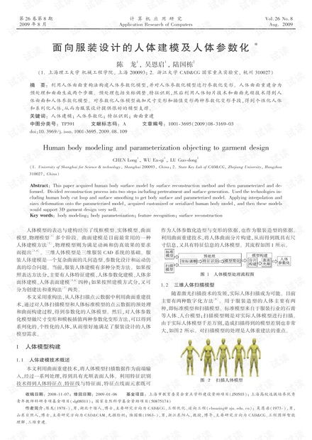 跪求毕业论文资料范文，服装行业中网络广告的有效性研究