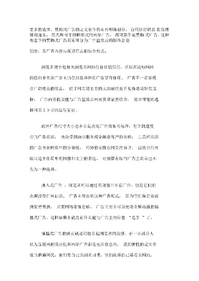 网络广告的具体表现形式，探索最本质的传递方式