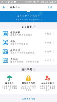 如何注销淘宝联盟会员号及解绑相关支付宝账户